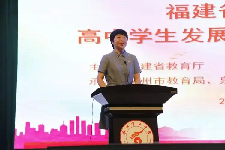 泉州五中圆满承办"福建省第二届高中学生发展指导现场培训班"