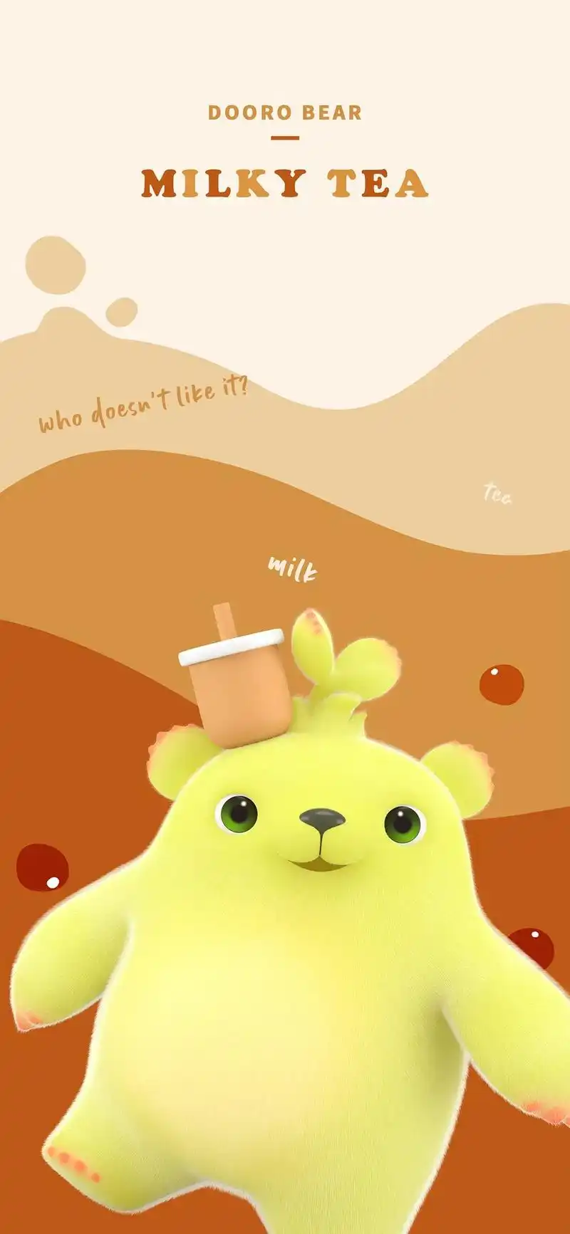 萌芽熊暖心壁纸 ‖ 奶茶 萌芽熊=快乐