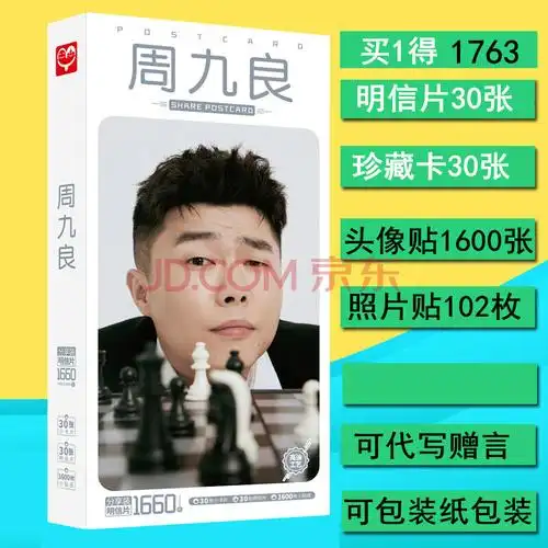 天团社秦霄贤孟鹤堂杨九郎张云雷明信片签名海报卡片贴纸周边 周九良