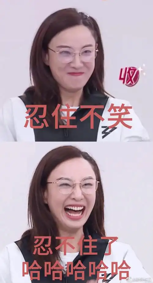 今天这期我笑到头掉各种表情包哈哈哈