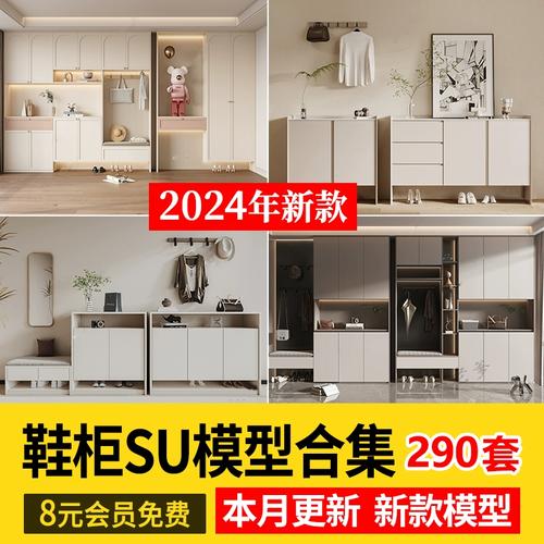 鞋柜组合草图大师玄关现代侘寂风衣柜装饰摆件实木柜子单体su模型