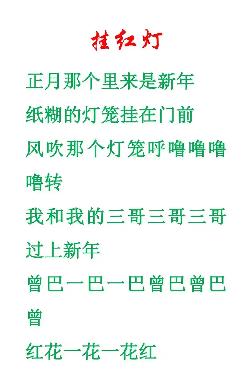 山曲民歌二人台.#零基础学简谱 #弘扬中华传统文化 #歌词 - 抖音