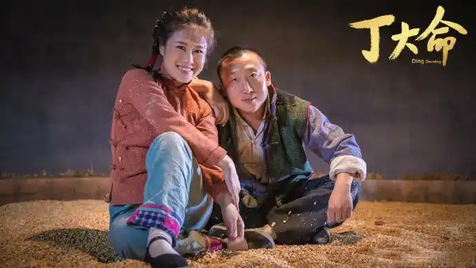 作为长工的丁大命"误打误撞"加入游击队…更多>首