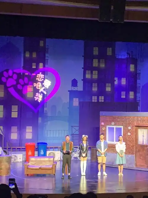 开心麻花恋爱喜剧恋爱吧人类