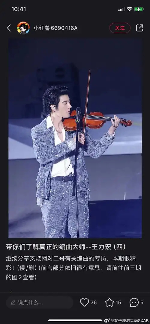 王力宏##华语流行音乐之王##王力宏华语乐坛顶配一体