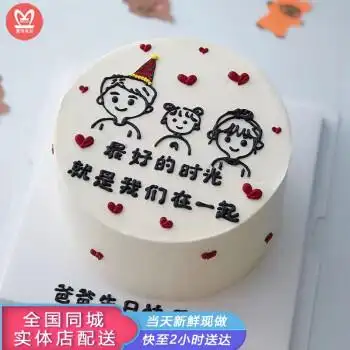 曼恒创意一家三口手绘数码生日蛋糕全国同城配送支持定制一家人可改