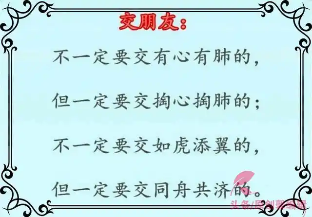 朋友是金子,要真心(鸡汤美文)