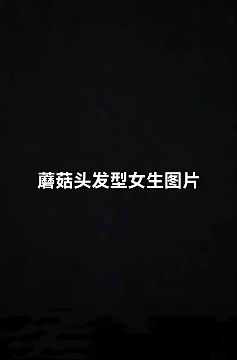 根据脸型设计发型 #扫一扫脸型配发型 - 抖音