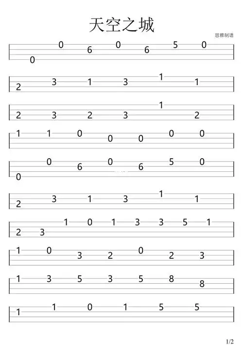 天空之城尤克里里新手指弹谱