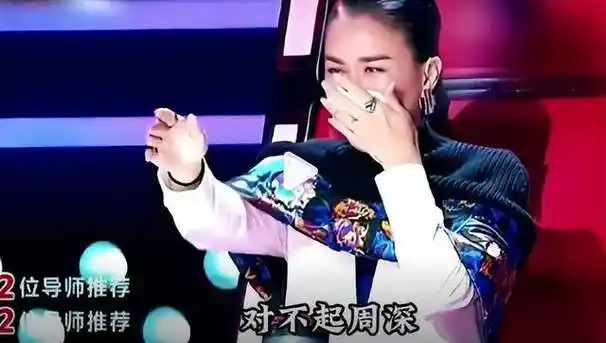 当年《好声音》伴随那英的一句"对不起周深,我喜欢李维",周深惨遭淘汰