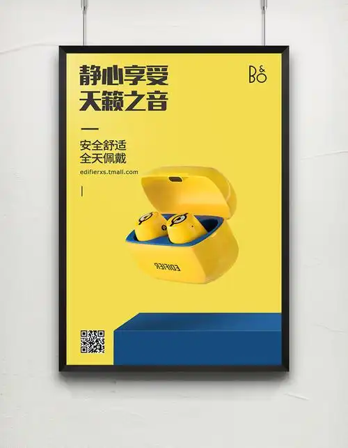 电子产品海报 - 找项目 - 云琥在线 - 互联网视觉设计在线培训专家