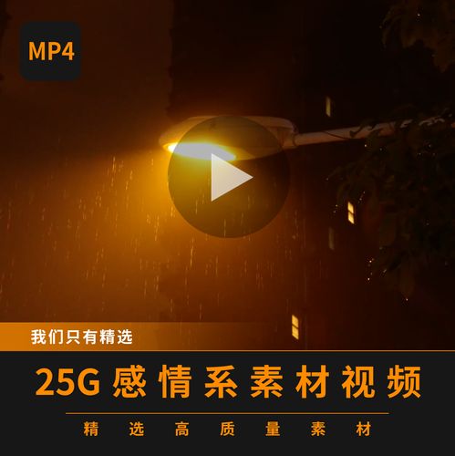 感情孤独伤感视频素材抖音小红书快手无水印自媒体短视频