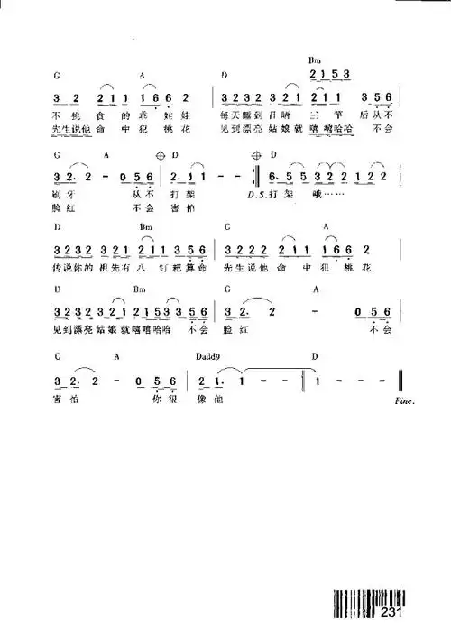 猪之歌 电子琴谱,歌谱 简谱