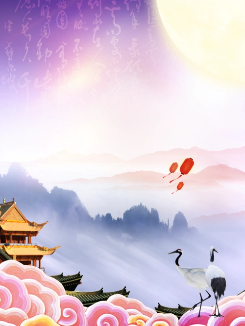 唯美中国风重阳节节日主题海报