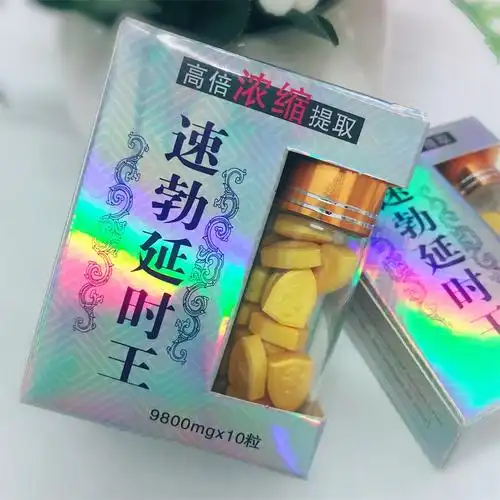 男性口服药速勃延时王10粒装 壮阳延时药补肾房事助勃生精催情治早泄
