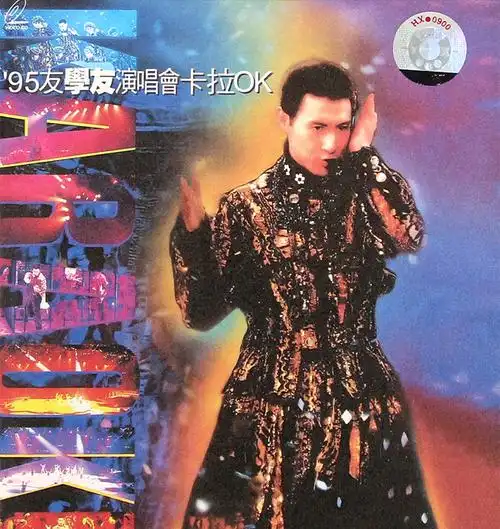 原装正版张学友95友学友演唱会卡拉ok2vcd光盘精选经典老歌曲碟片高