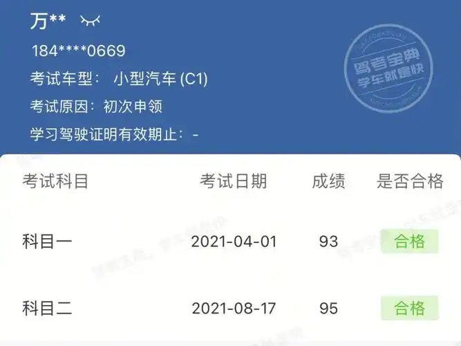 姐弟俩科目二都过啦