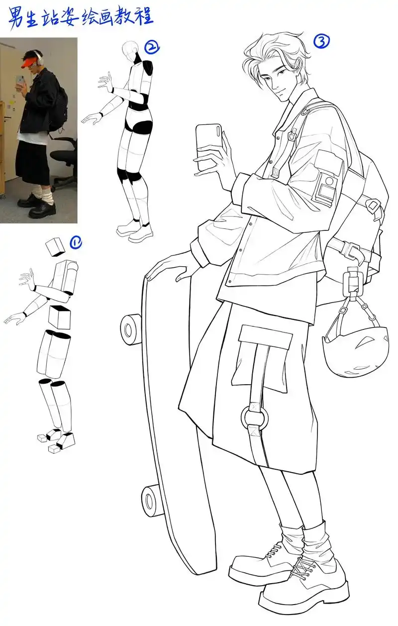 男生人物站姿绘画教程～滑板男孩