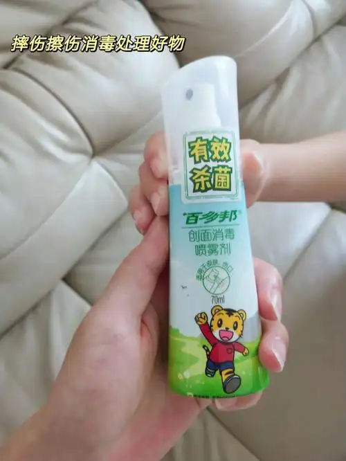 有娃家庭宝藏伤口消毒喷雾百多邦