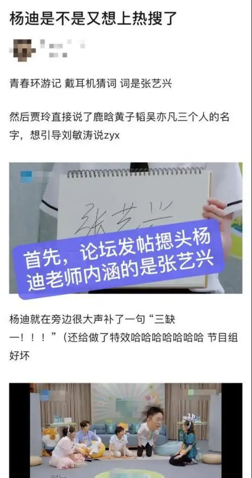 夫妻之实16年却不敢娶,杨迪终于付出了代价!