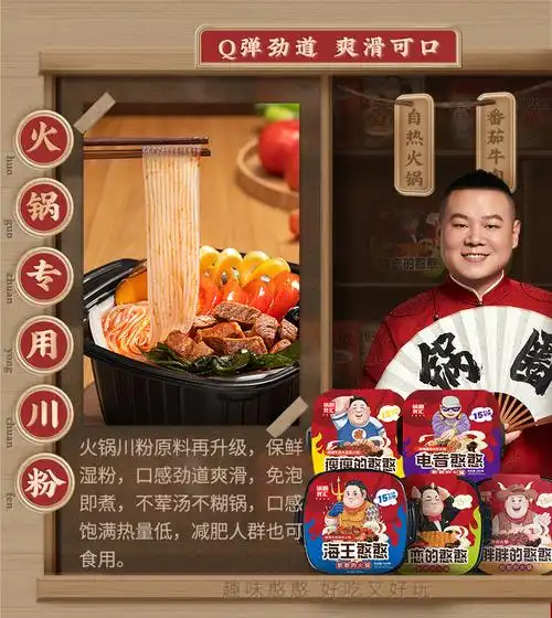 锅圈食汇 岳云鹏代言自热小火锅 330g