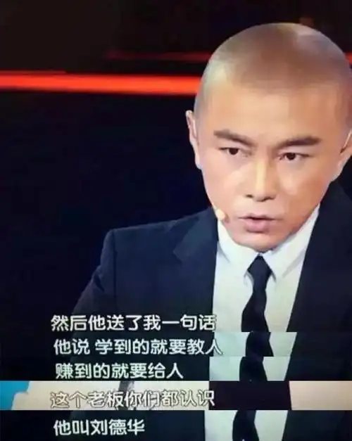 回顾刘德华:我一生帮助过很多人,但是有一个人,看见他就想揍