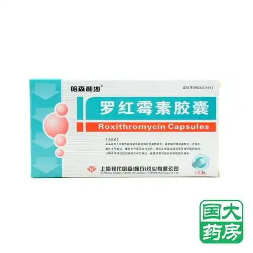 哈森利沙罗红霉素胶囊015g12粒盒