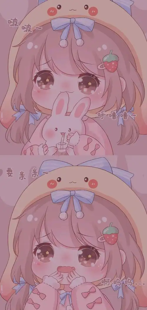女生专用的可爱壁纸嗷呜