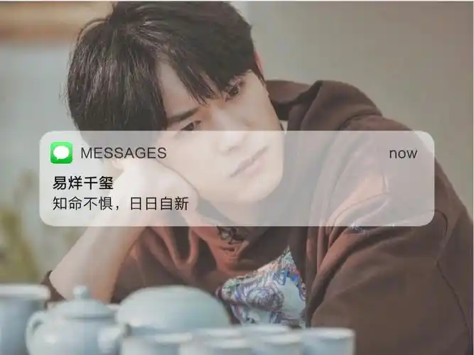 易烊千玺朋友圈背景图