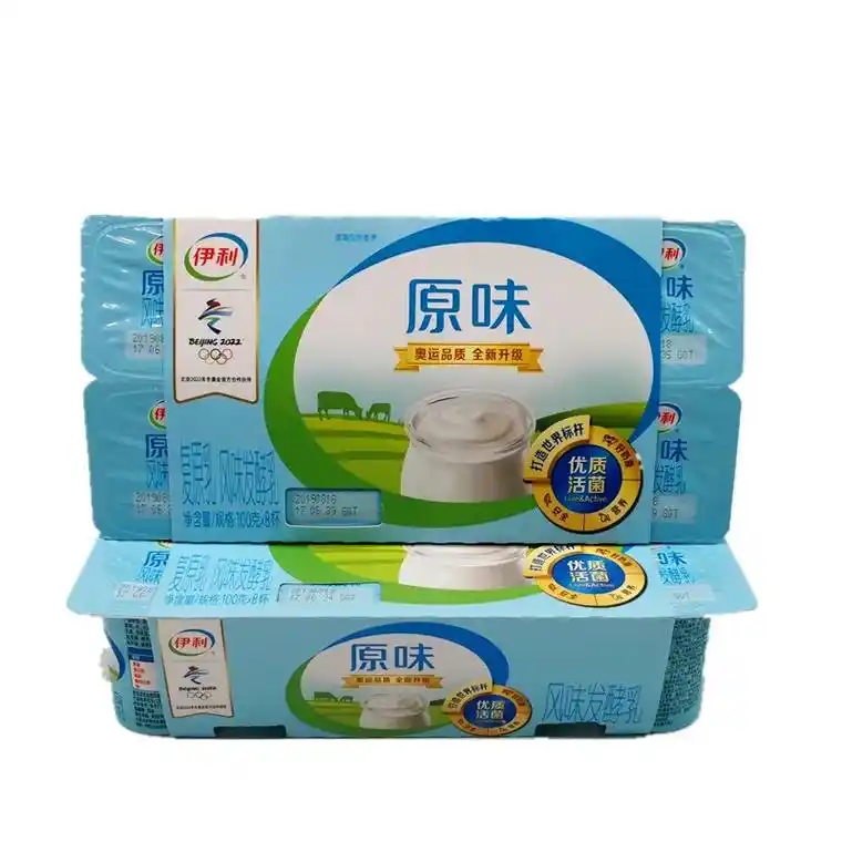 伊利酸奶领取电话15872709541.奥运品质,值得信赖! - 抖音