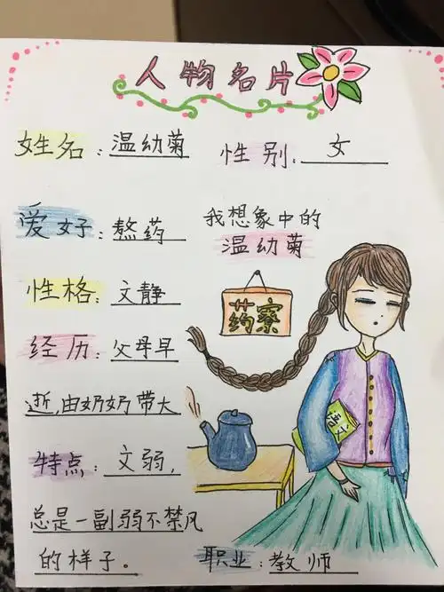 其它 《草房子》 《草房子》人物名片 他们都经历挫折 在挫折中挣扎