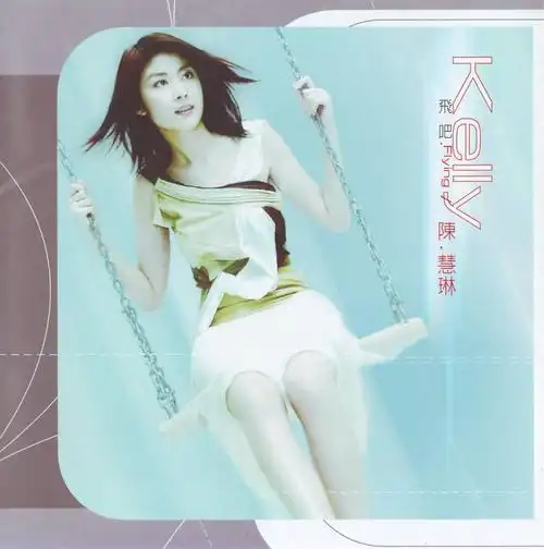 id="svogj8aw09hr"> a target="_blank" href="/item/陈慧琳/195369"