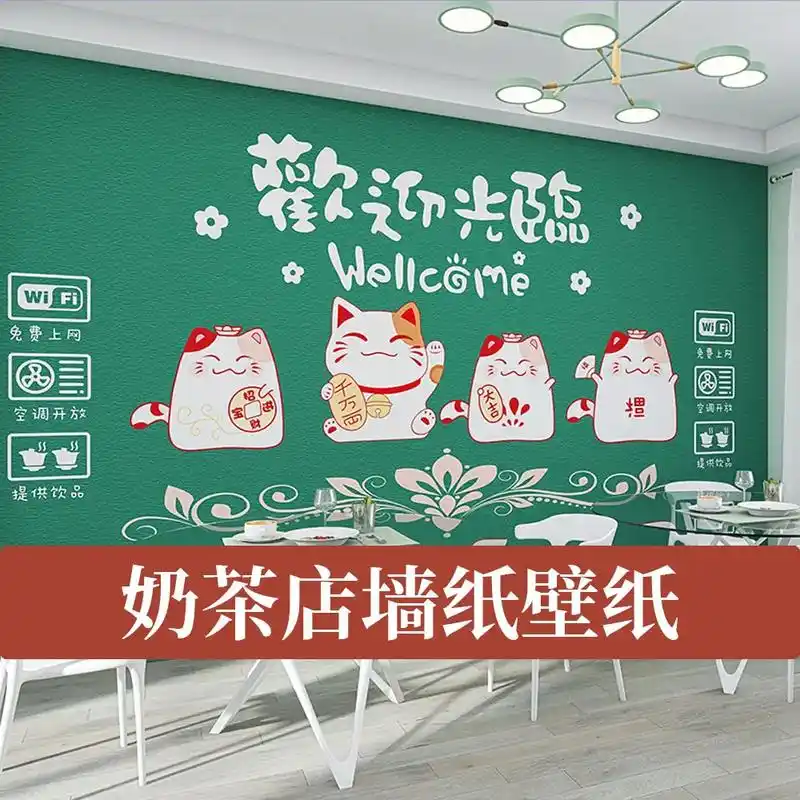 奶茶店墙纸壁纸.