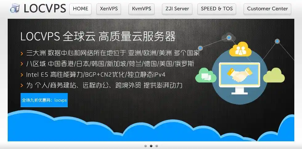 locvps俄罗斯vps测评cn2线路windows支持