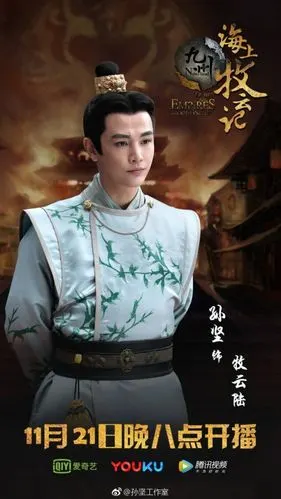 牧云陆孙坚九州海上牧云记