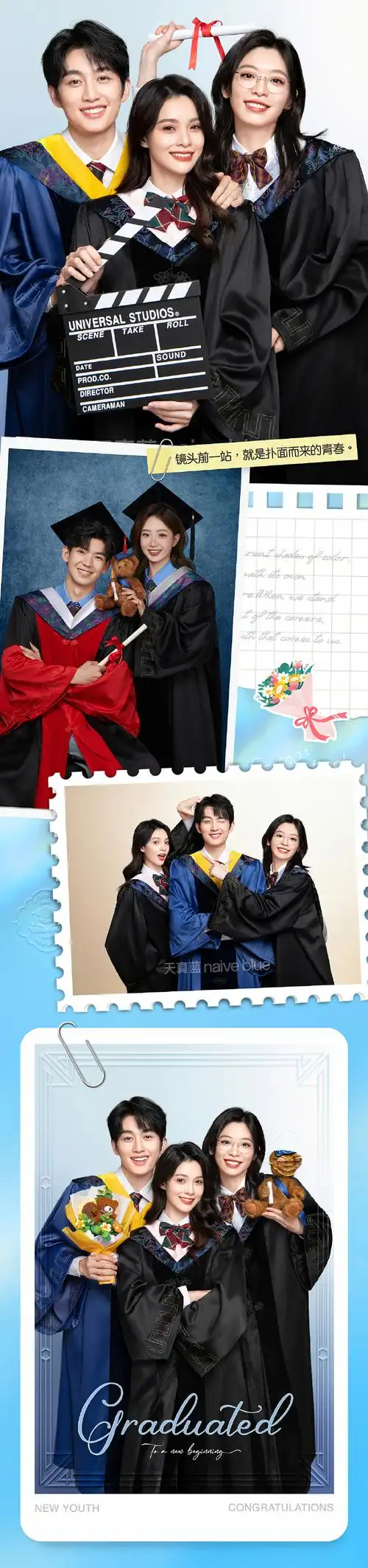 2024天真蓝学位服照,青春上新956015  96联合@intoyou心慕与