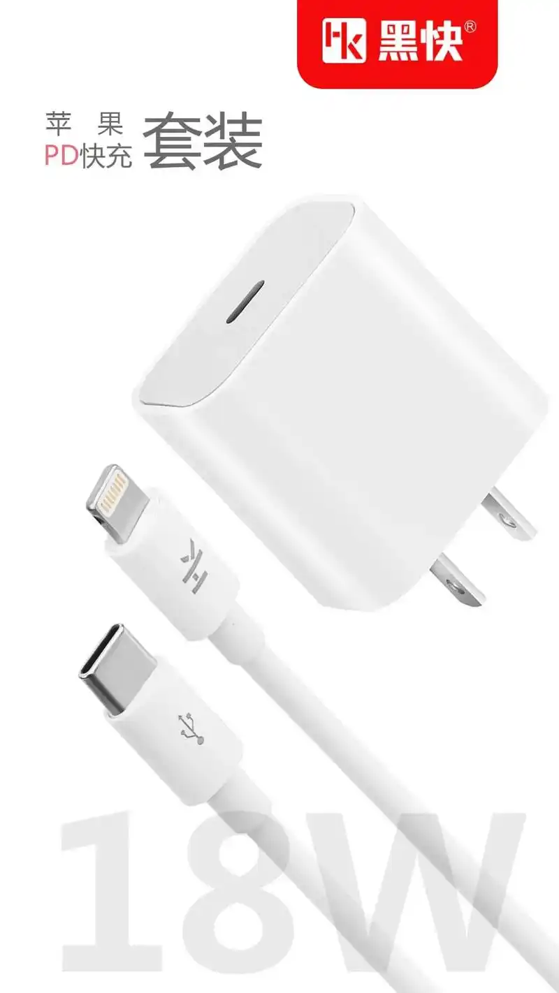 #抖音图文来了 苹果手机pd快充充电器苹果快充数据线 - 抖音