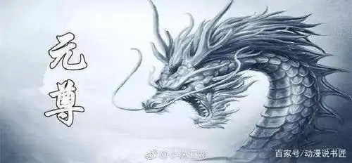 《元尊》周元九爪天阳,仅与圣族天骄持平?