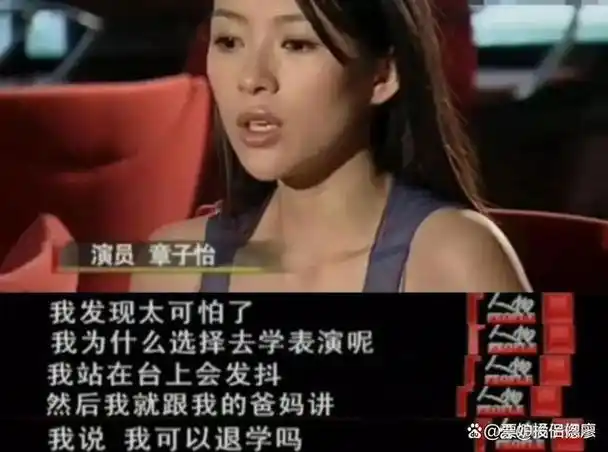 同学有章子怡,梅婷,袁泉,胡静,曾黎,张彤,刘烨,秦昊……1996年,她考入