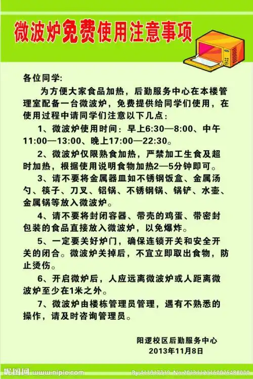 详解选购微波炉的注意事项_住范儿家装官网