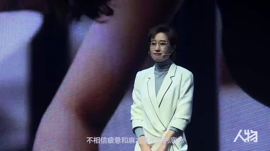 刘敏涛抹茶冰淇淋的故事是她在人物杂志《女性是一束光》的演讲,演讲