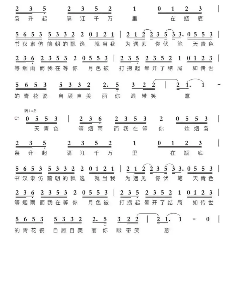 《青花瓷》简谱 《青花瓷》简谱