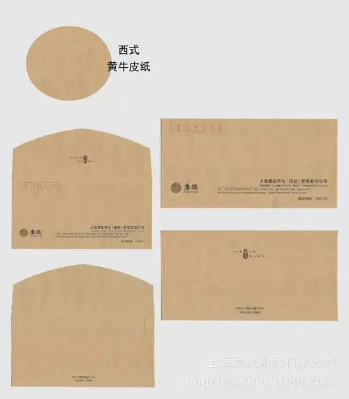 定做企业信封 邮寄信封印刷 优质白牛皮纸彩色5号7号9号信封上海