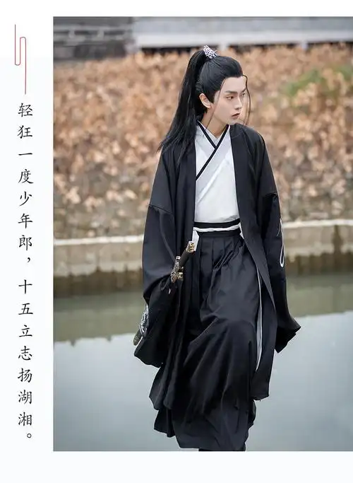 督型汉服男古装黑色霸气侠客中国风武侠男生仙气飘逸清秀套装学生班服