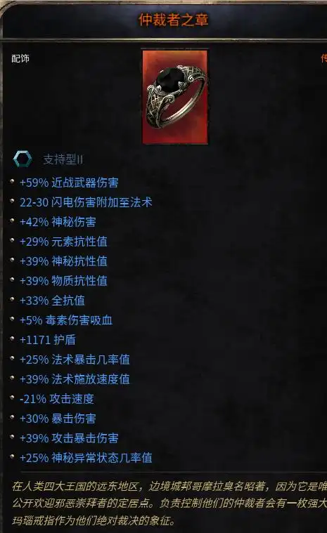 破坏领主暗金装备词条怎么增加