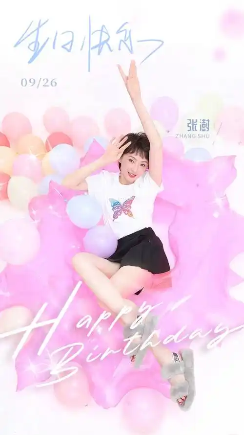 张澍生日写真大片释出,气球海洋中尽享美好时刻_角色_女性_职场