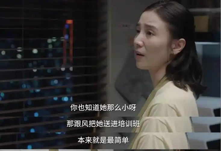 小舍得剧情引人深思揭露现实教育问题父母的教育焦虑