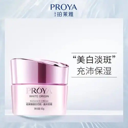 珀莱雅靓白芯肌晶采面霜 补水提亮滋润美白淡斑保湿霜 正品化妆品