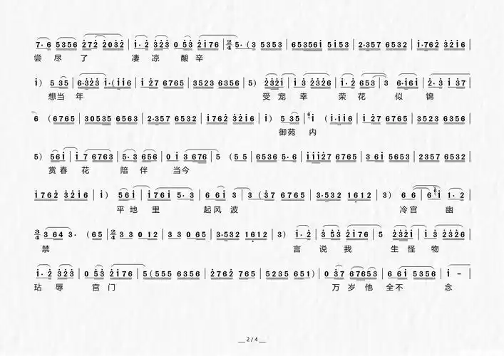 濑户的新娘         民族声乐考级歌曲:敢问路在何方