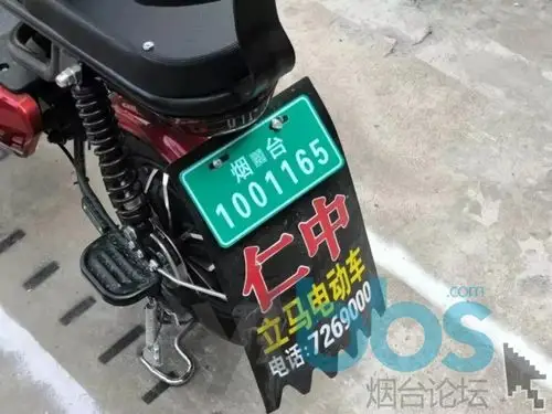 烟台的电动车牌照,长这样